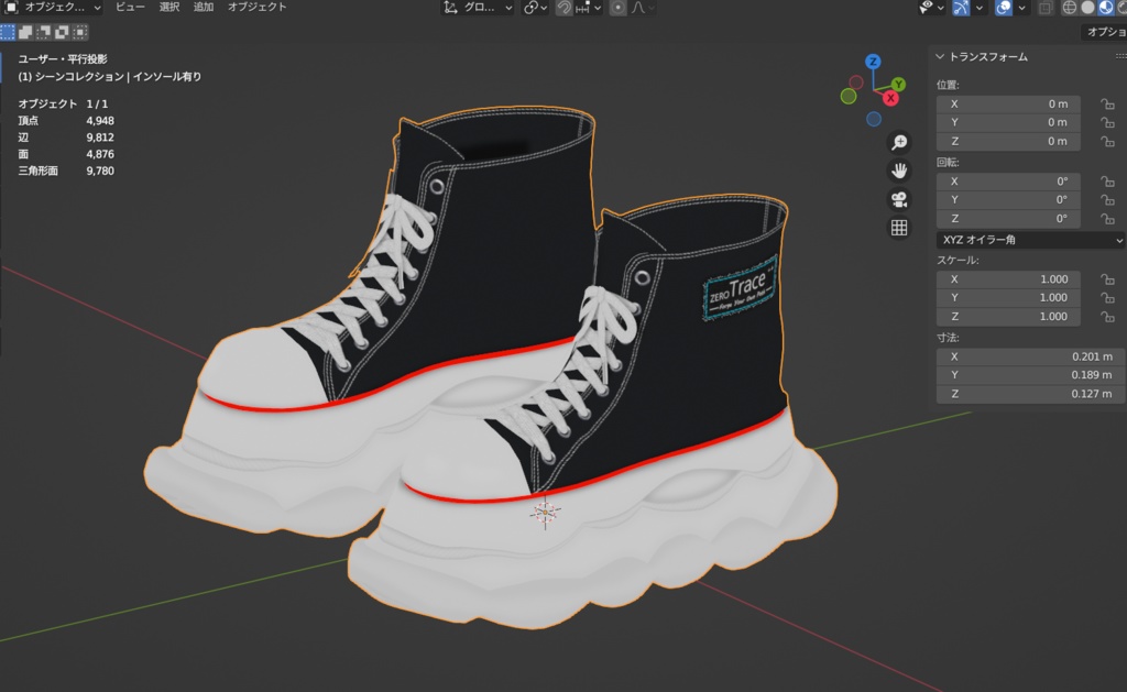 ZERO Trace(アバター用シューズ)