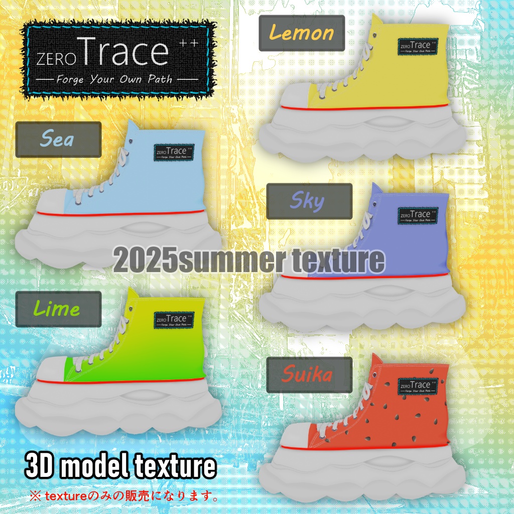 ZERO Trace(アバター用シューズ)