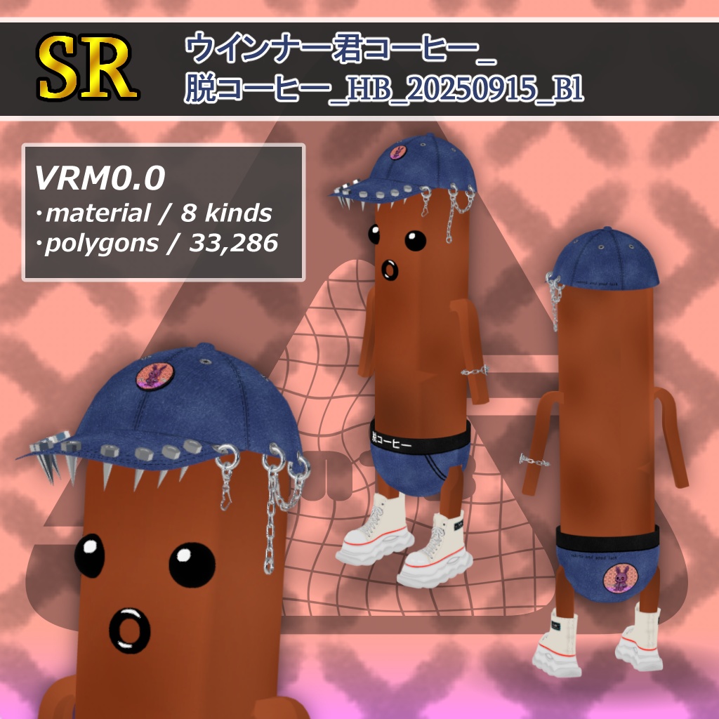 ウインナー君コーヒー_脱コーヒー_HB_20250915(VRM0.0アバター) - ALL・nee・t Bar - 2/6