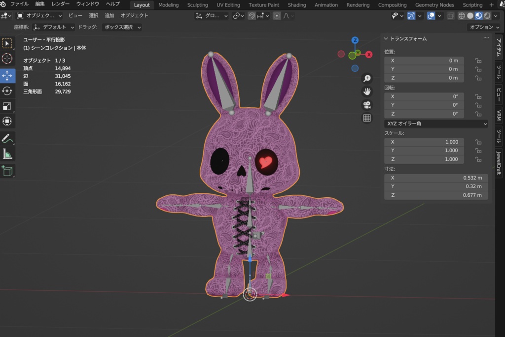 Happy Bonella(アバター:VRM0.0)