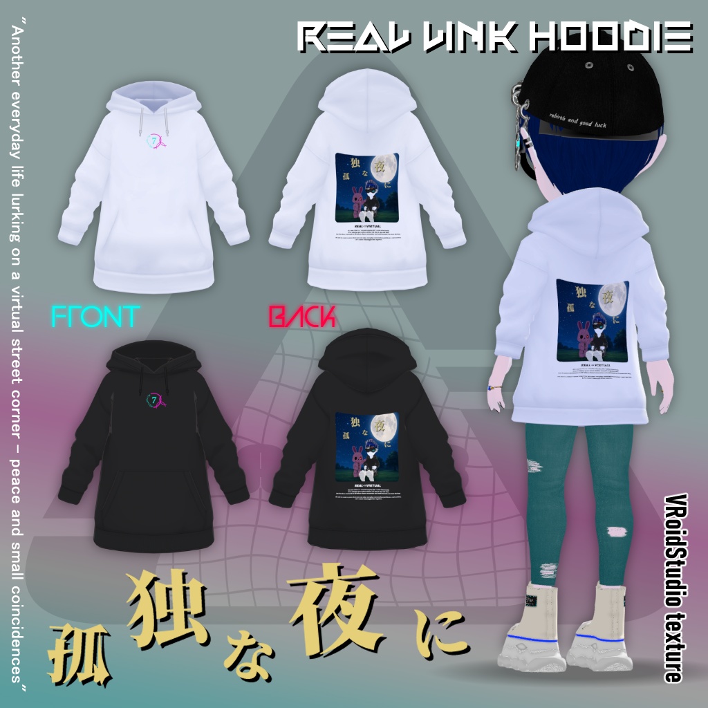 リアルリンクパーカー_孤独な夜に2025(VRoidStudio対応衣装)
