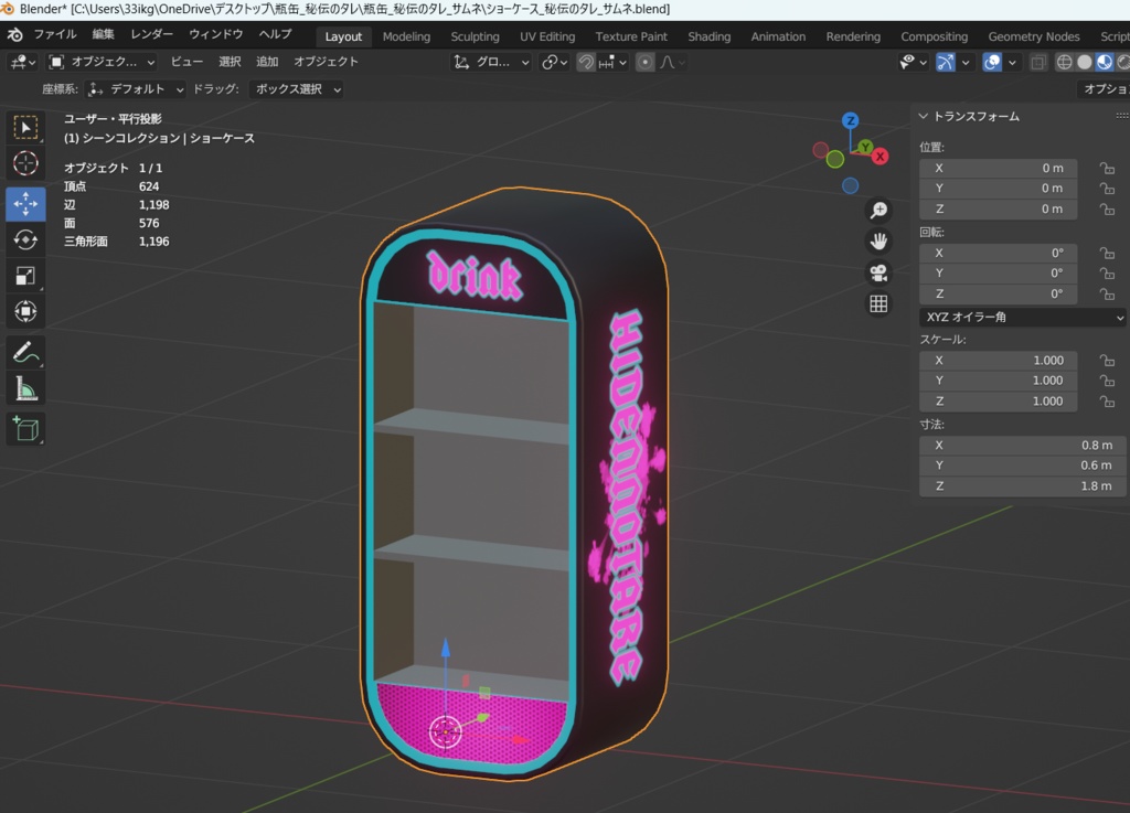 HIDENNOTARE(缶ビール、日本酒、ショーケース)