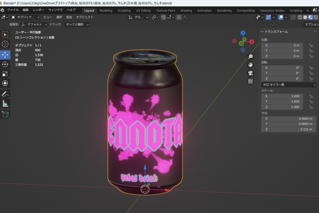 HIDENNOTARE(缶ビール、日本酒、ショーケース)