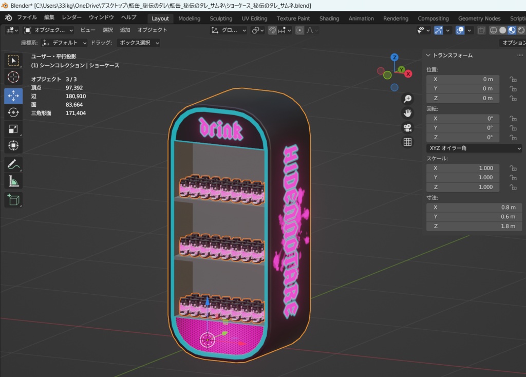 HIDENNOTARE(缶ビール、日本酒、ショーケース)