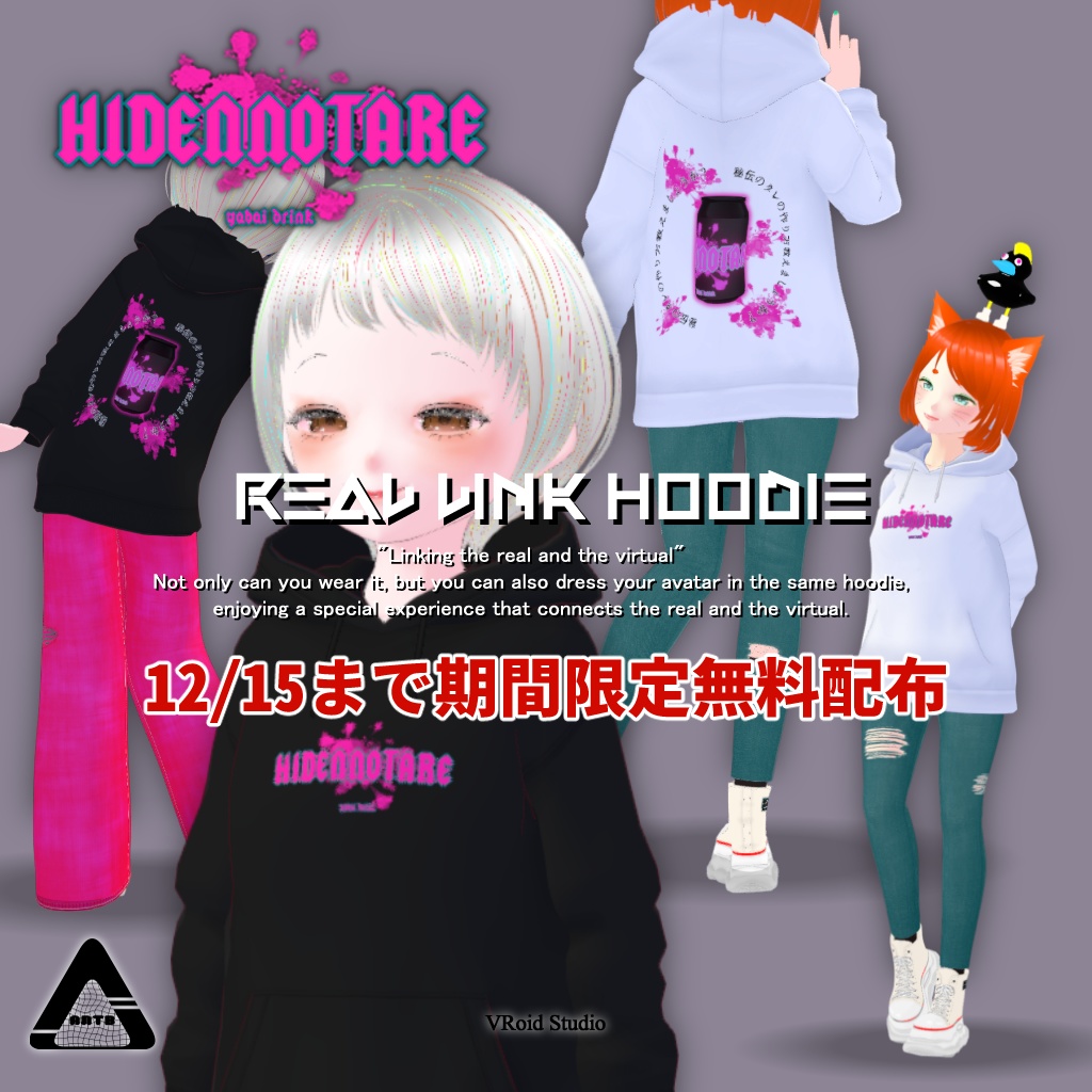 リアルリンクパーカー_HIDENNOTARE(VRoidStudio対応衣装)
