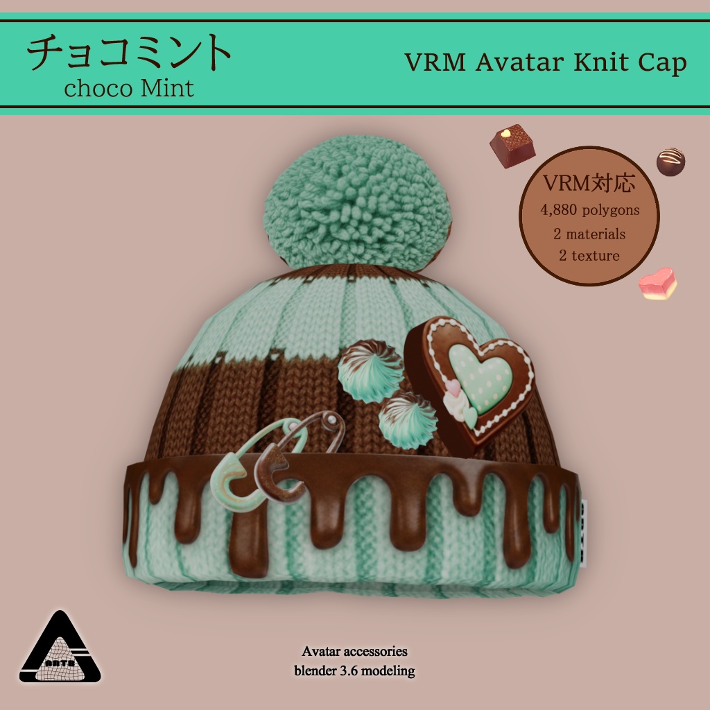 チョコミントニットキャップ【VRM対応・おまけ5点付き】