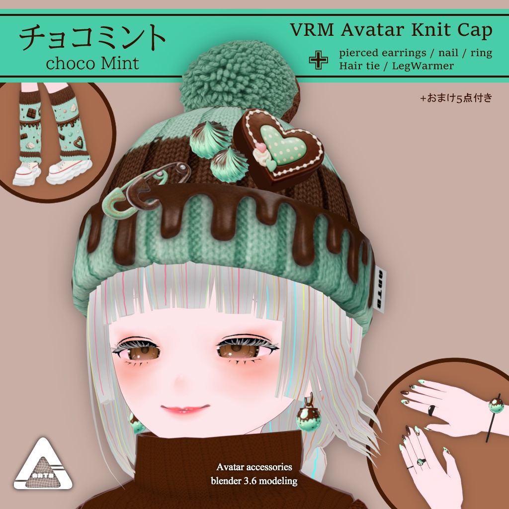 チョコミントニットキャップ【VRM対応・おまけ5点付き】