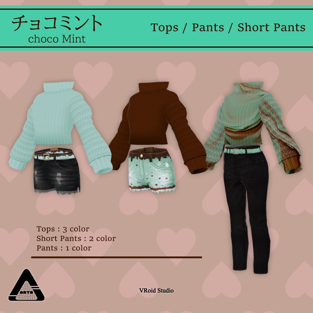 チョコミント党のバレンタイン衣装+プレゼント