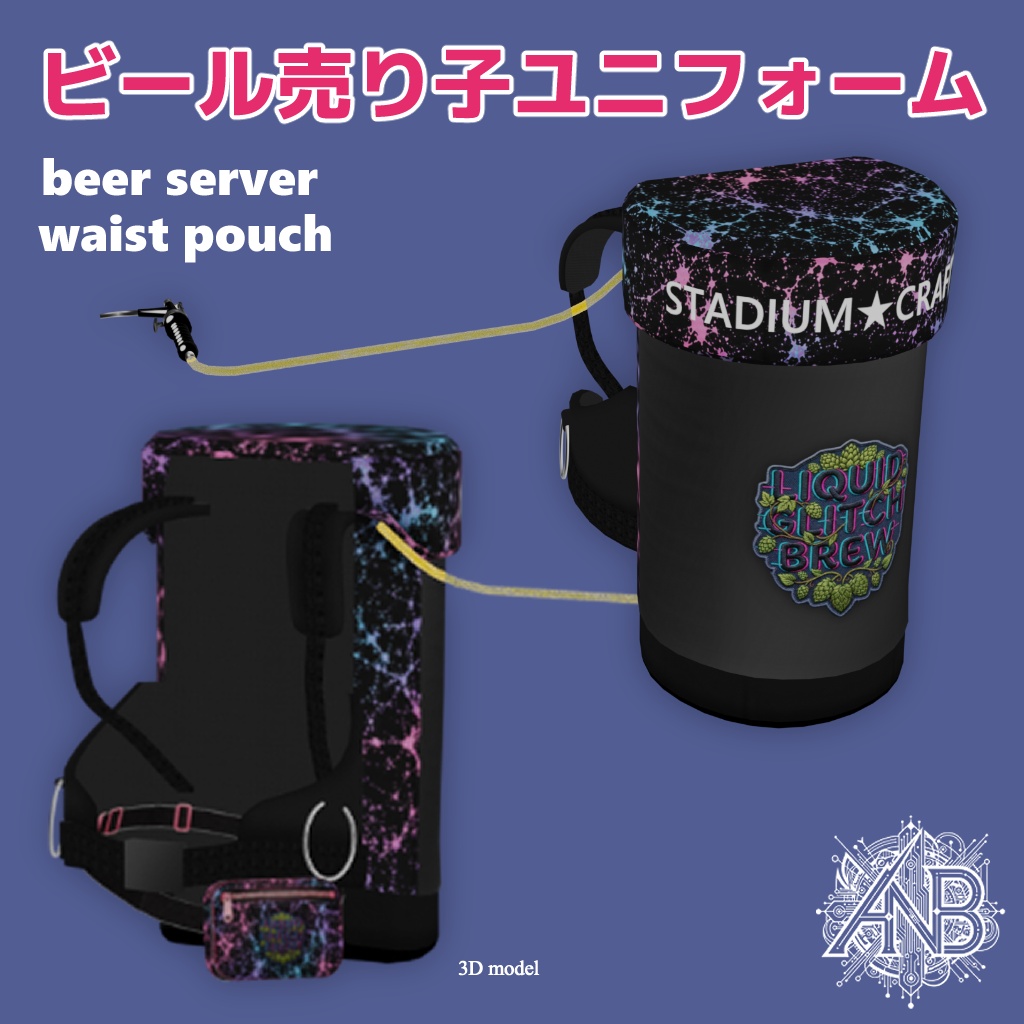 ビール売り子ユニフォーム【3Dモデル 4点×2色】