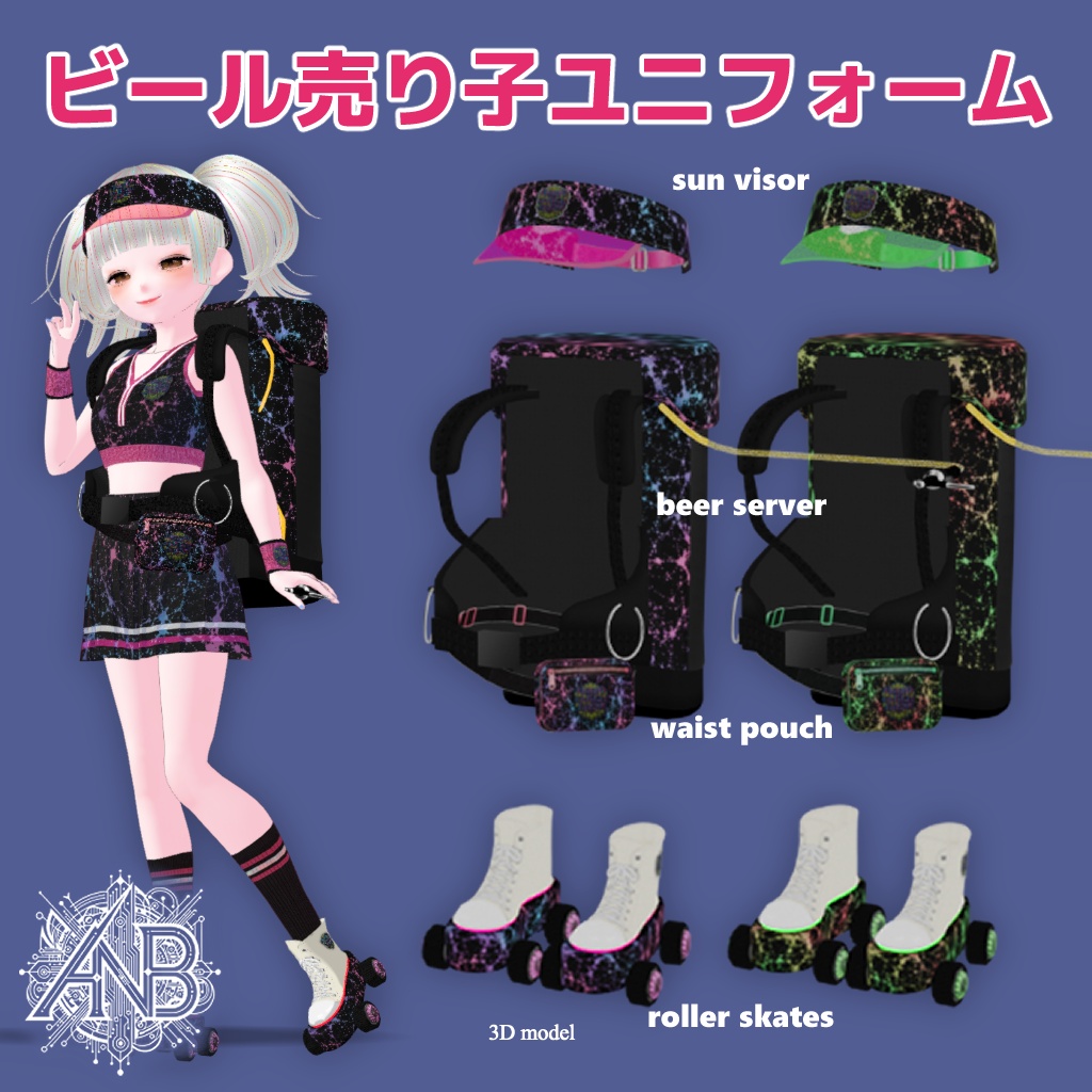 ビール売り子ユニフォーム【3Dモデル 4点×2色】