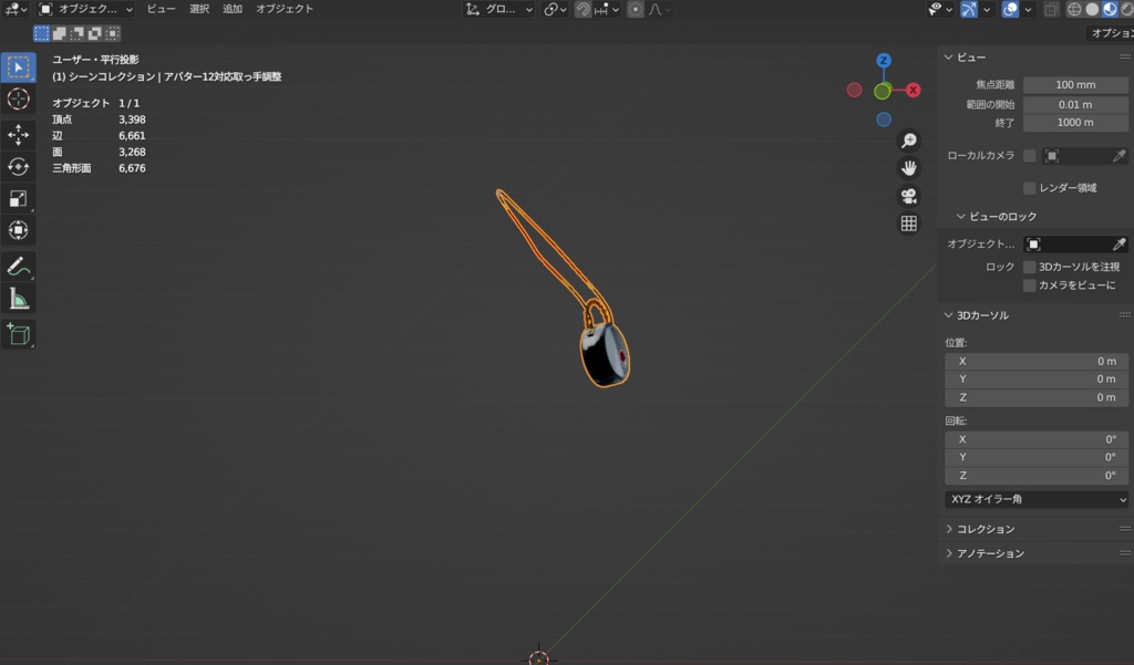 ハンドバッグ+ショルダー付き【3Dモデル】