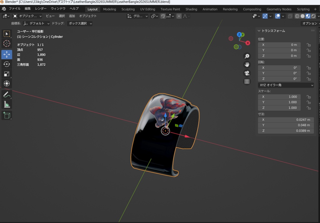 レザーバングル【3Dモデル】