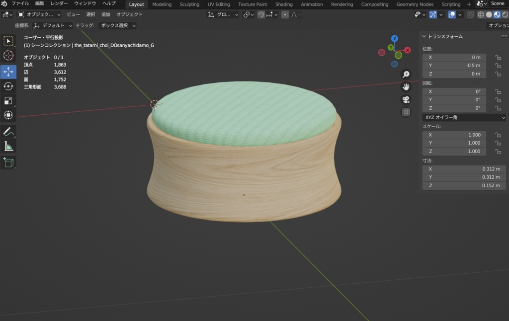 座 tatami【3Dモデル/ワールド用】