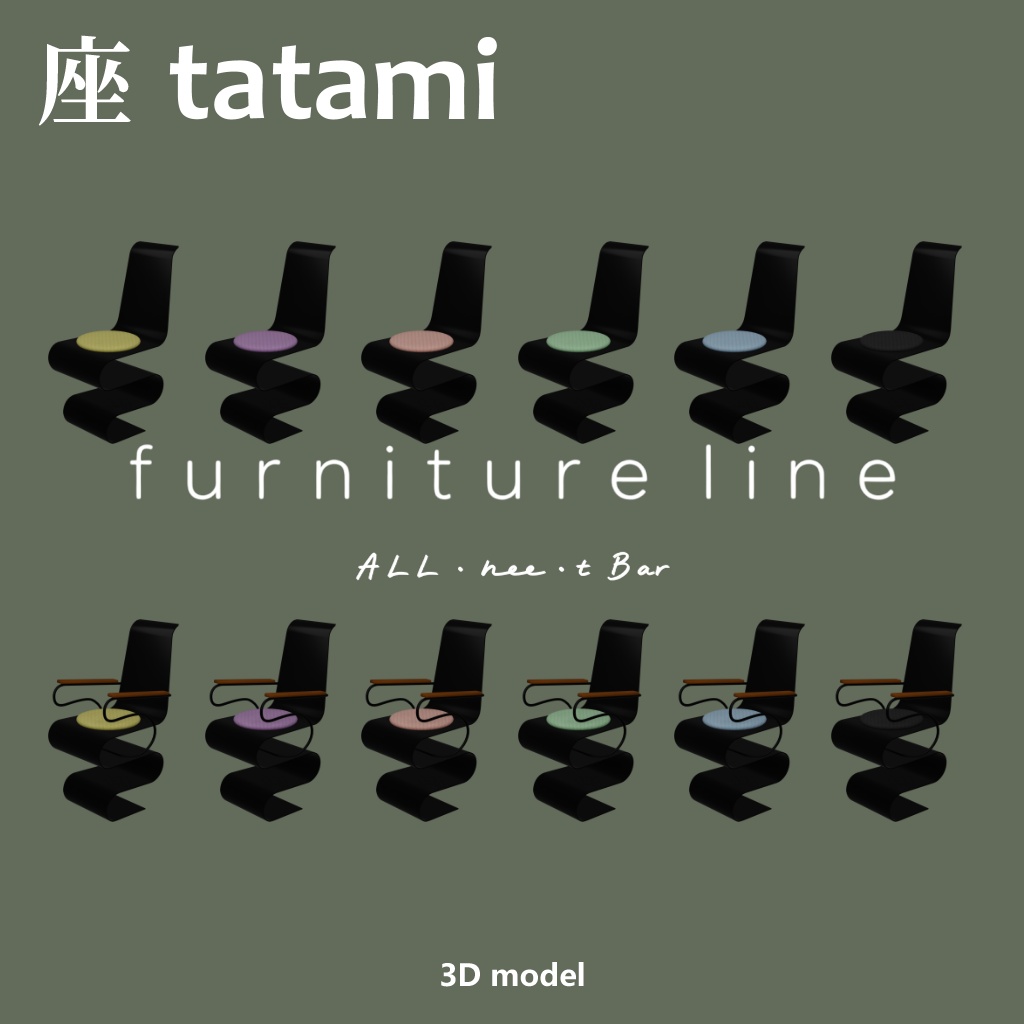 座 tatami【3Dモデル/ワールド用】