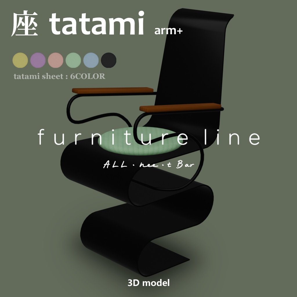 座 tatami【3Dモデル/ワールド用】