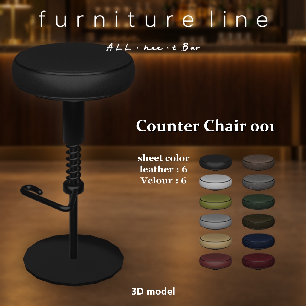 CounterChair_001【3Dモデル/ワールド用】
