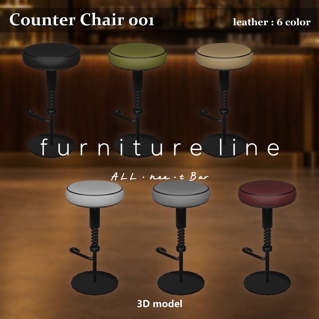 CounterChair_001【3Dモデル/ワールド用】