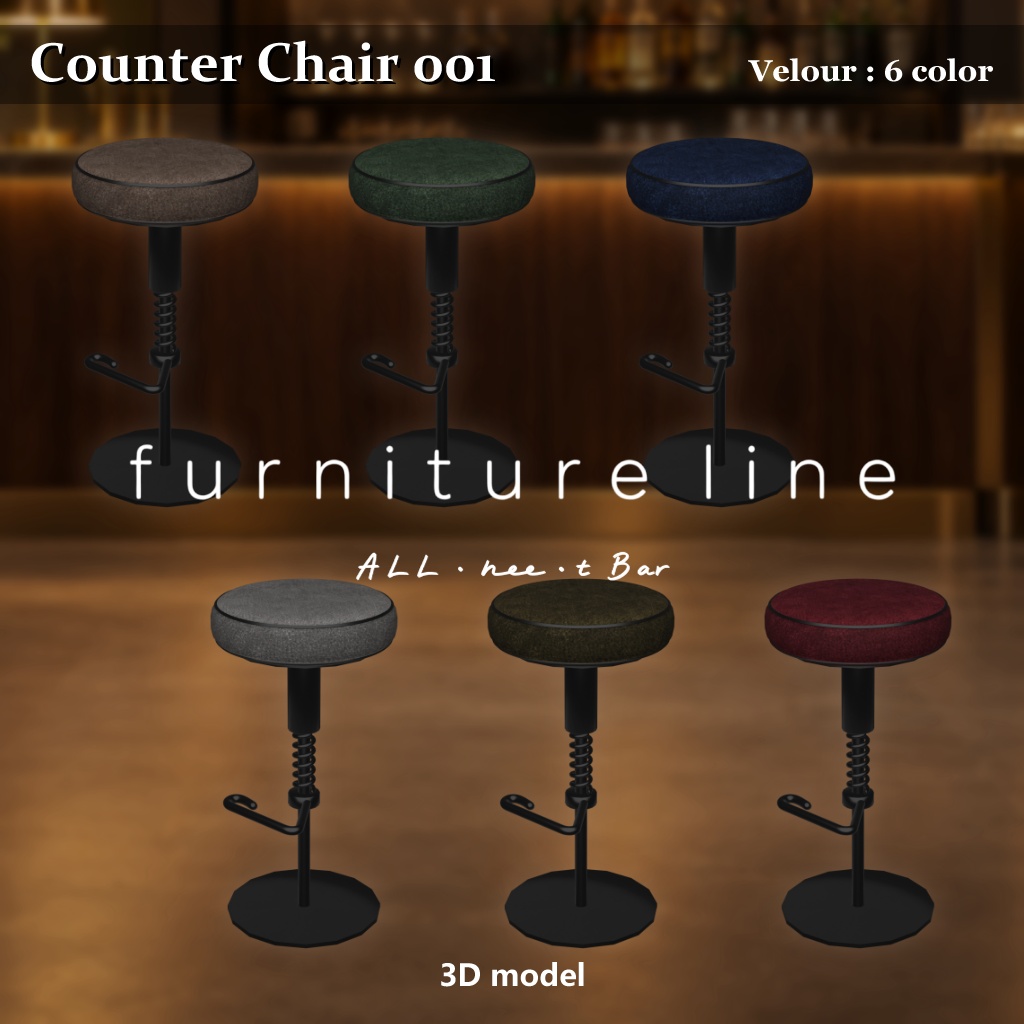 CounterChair_001【3Dモデル/ワールド用】