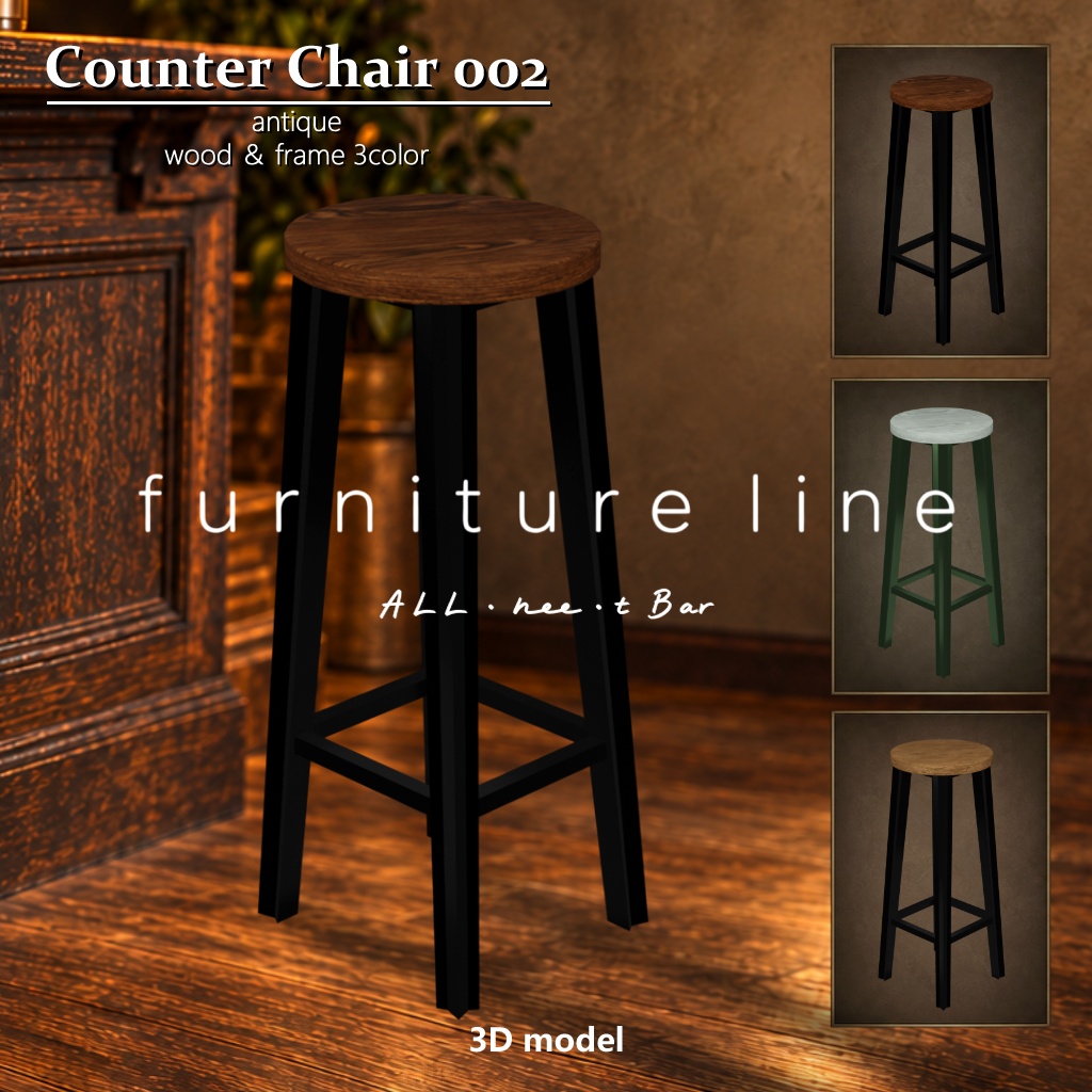 CounterChair_002【3Dモデル/ワールド用】
