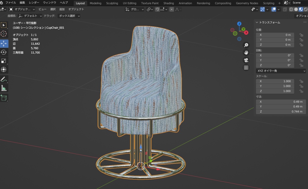 Cup Chair【3Dモデル/ワールド用】