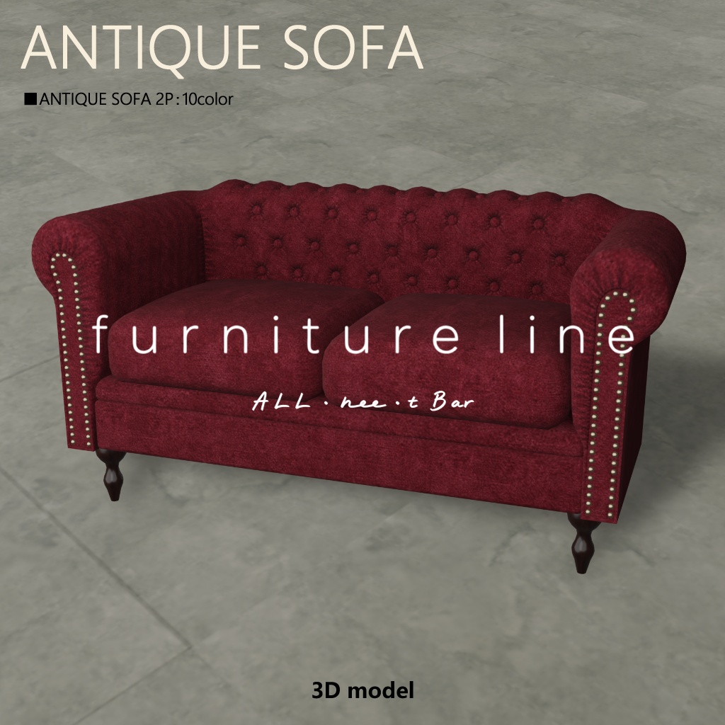 AntiqueSofa_001【3Dモデル/ワールド用】