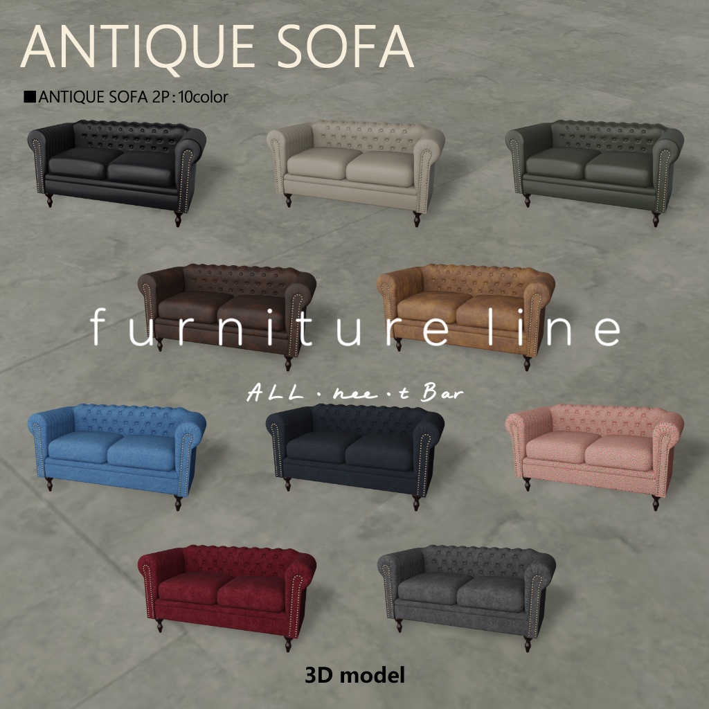 AntiqueSofa_001【3Dモデル/ワールド用】