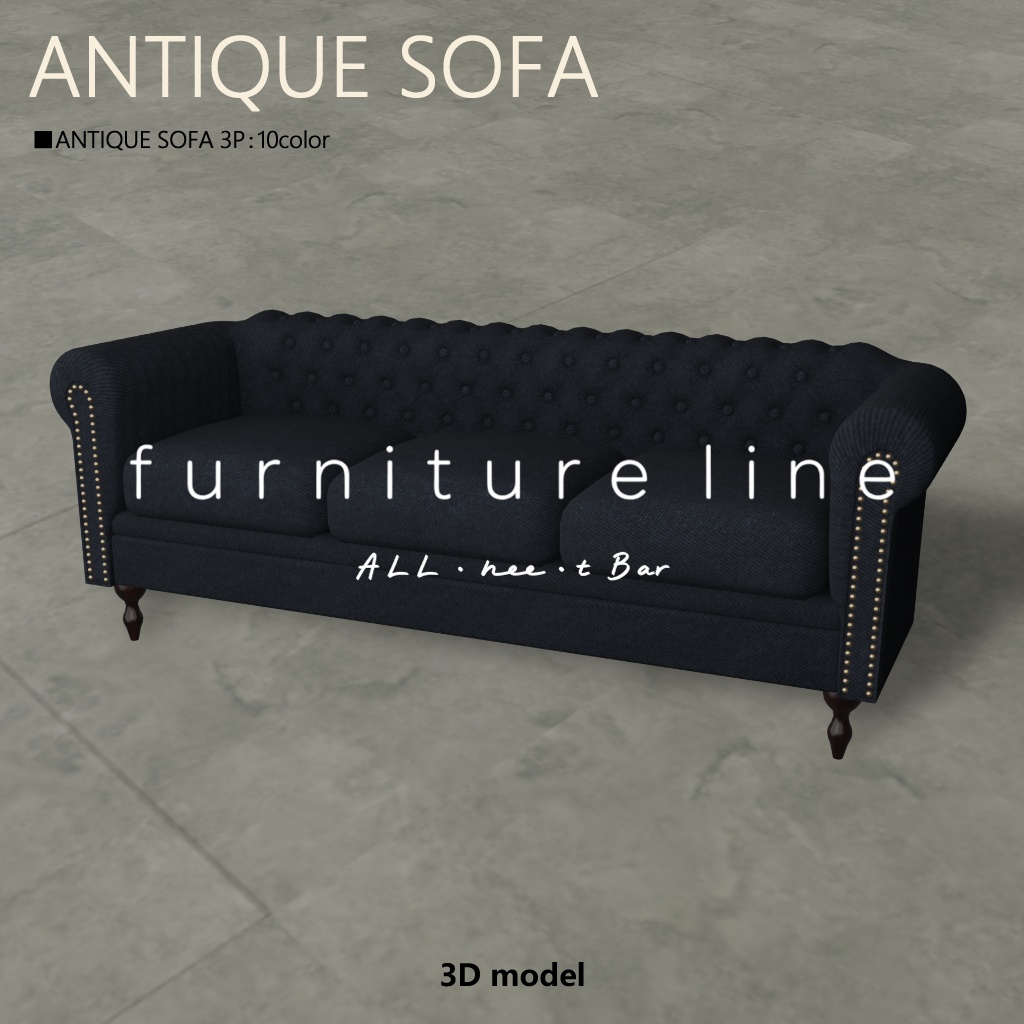 AntiqueSofa_001【3Dモデル/ワールド用】