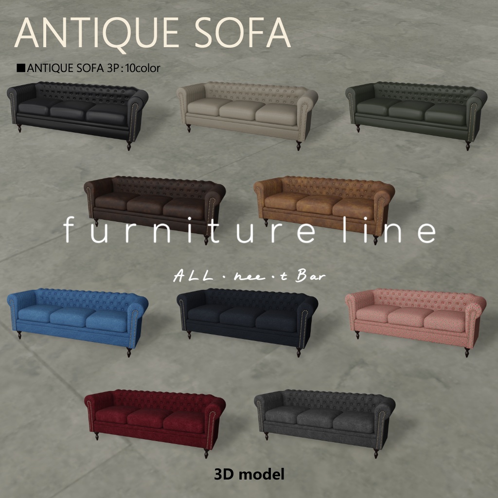 AntiqueSofa_001【3Dモデル/ワールド用】
