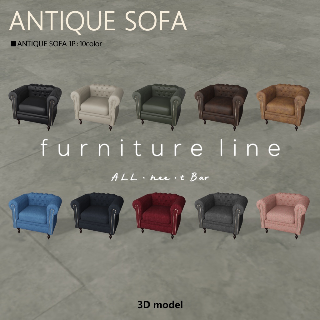 AntiqueSofa_001【3Dモデル/ワールド用】