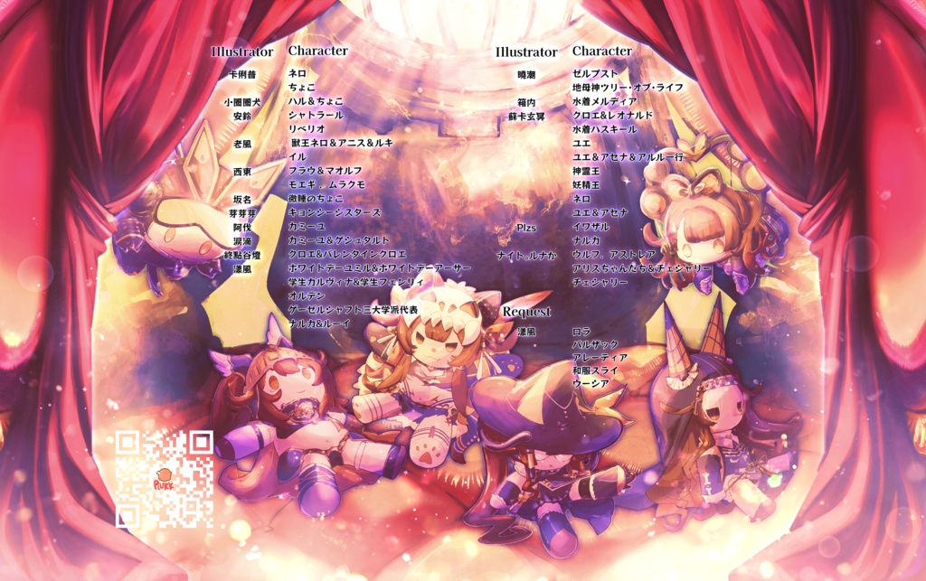 《螺旋の灯が織る十年の星夜》 イオナ