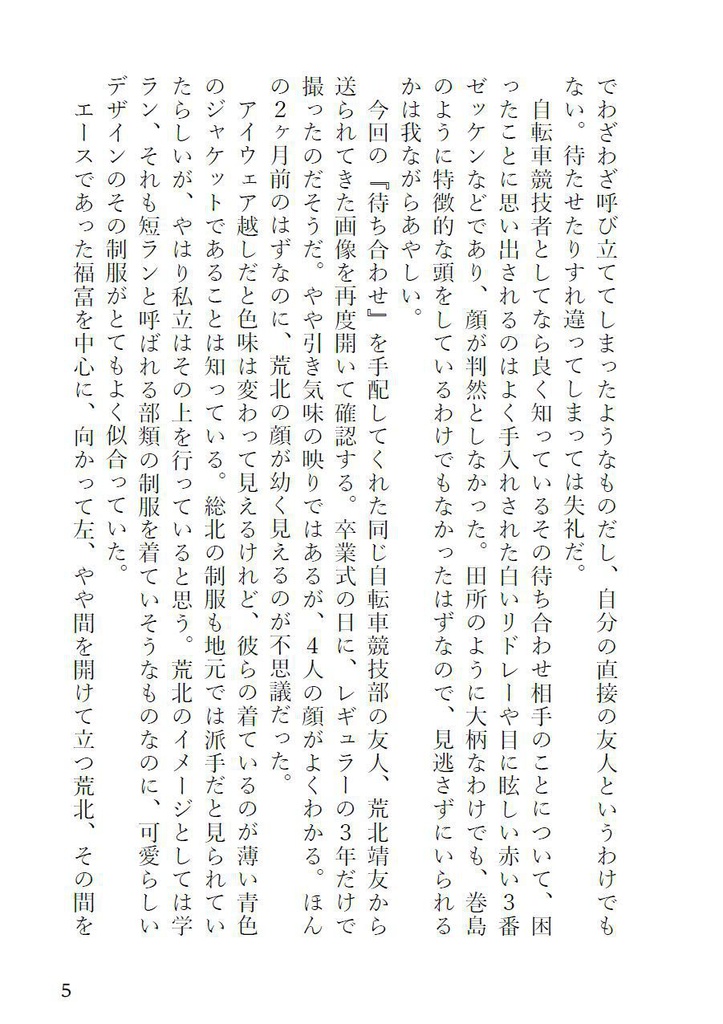 みつばちゆきむし