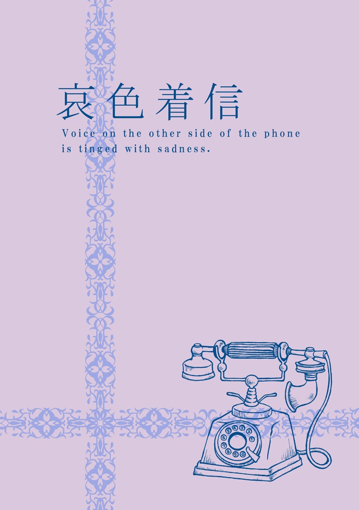 哀色着信