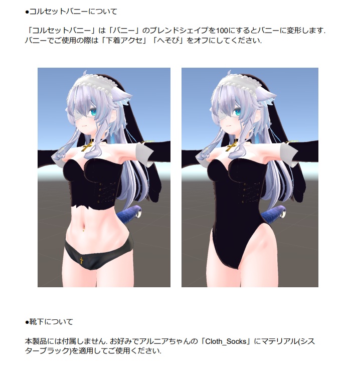 【アルニア用】メイド・シスター - Maid Sister for Alniea