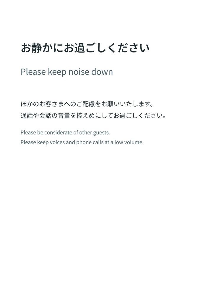 宿泊施設の日英案内8種|A4・A5 PDF+編集PPTX|貼って伝える案内セット