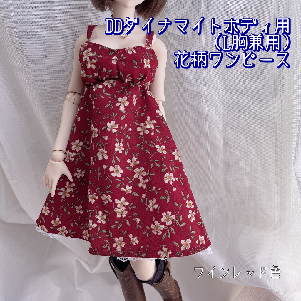 DDダイナマイトボディ用（L胸兼用）花柄ワンピース《ワインレッド色》