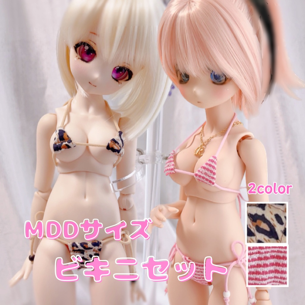 MDDサイズ●ビキニセット●水着上下セット ※柄をお選びください