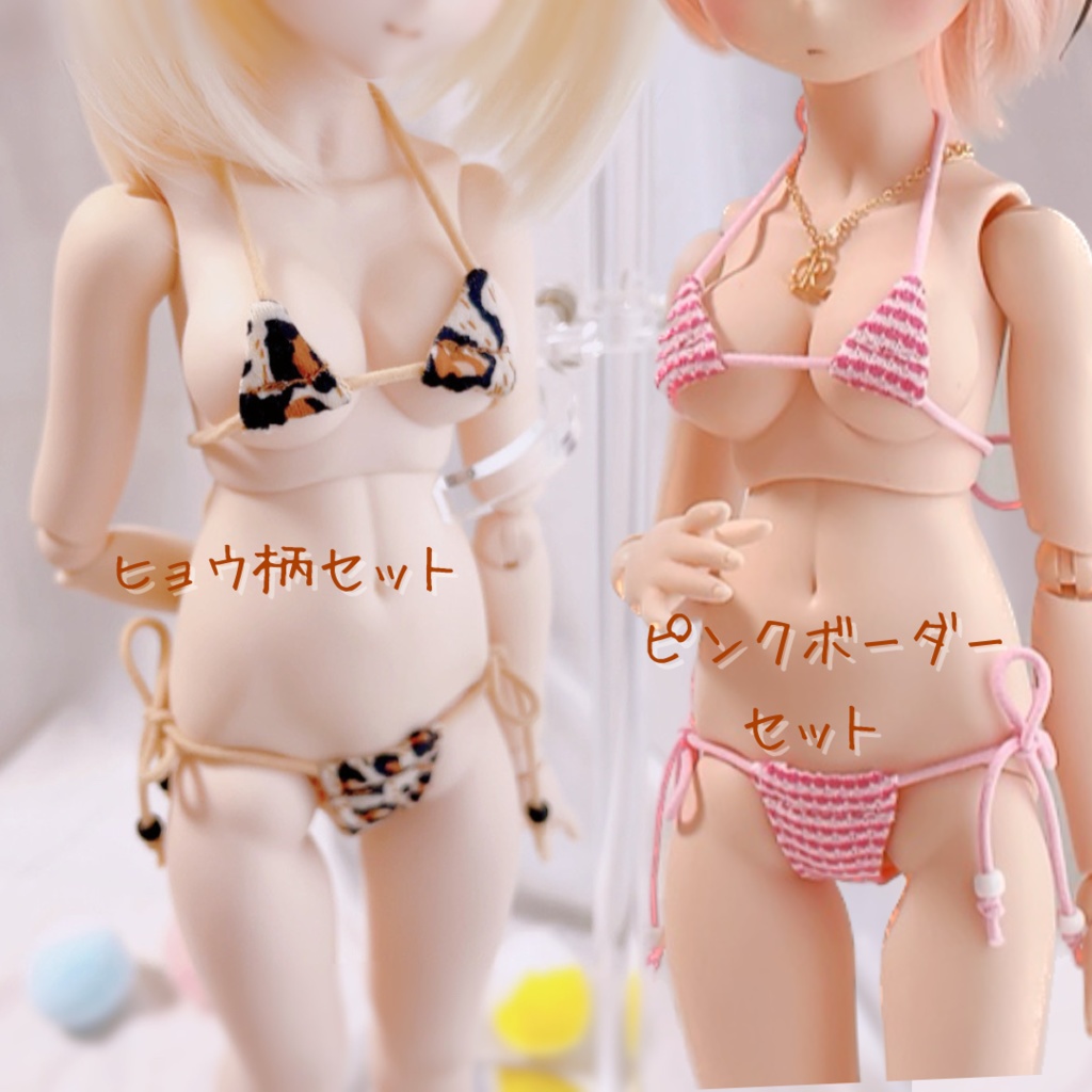 MDDサイズ●ビキニセット●水着上下セット ※柄をお選びください