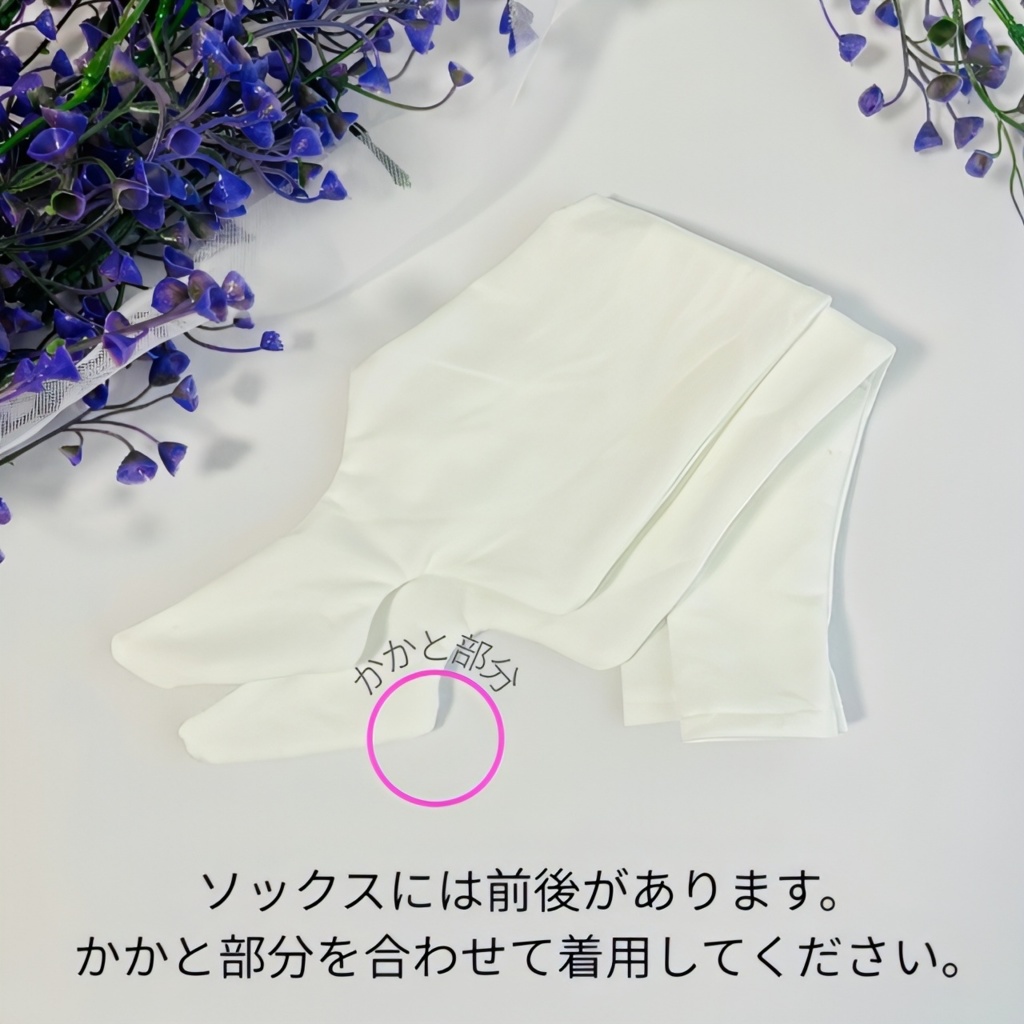 DD/dyボディ用★2WAY★ルーズソックス