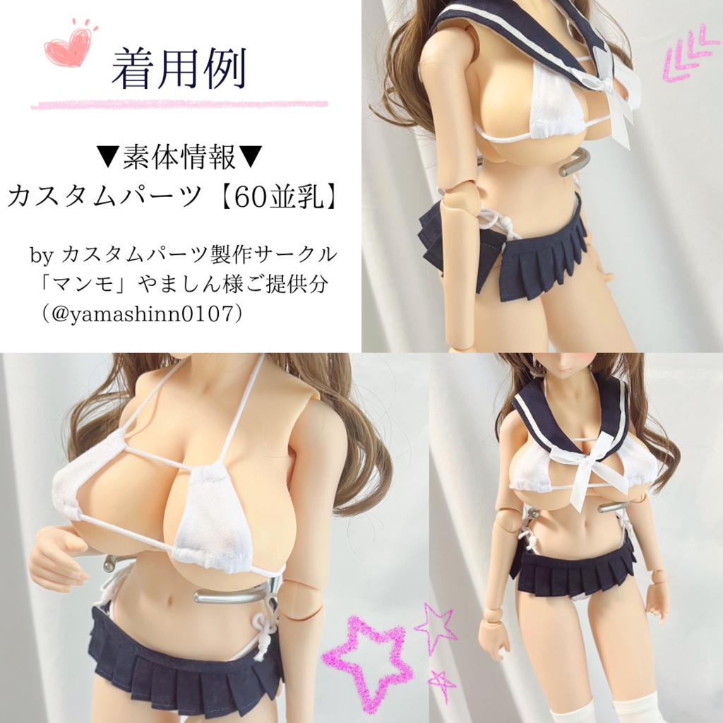 DD／dyサイズ●セーラー服風ビキニセット［ピンク色］