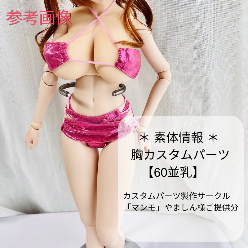 DD/dyサイズ●シャイニーピーチシェイプビキニ ●3点セット