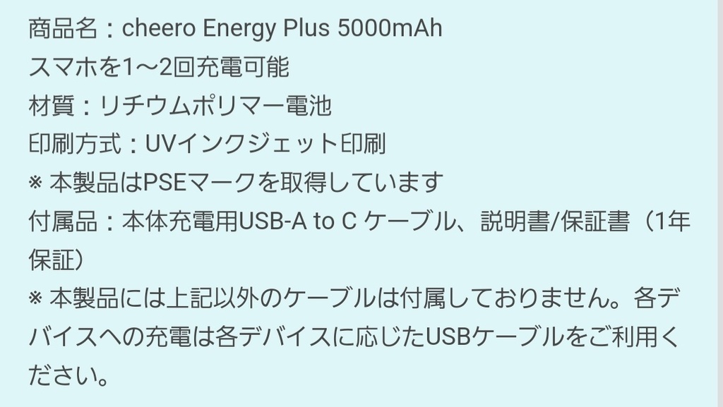 雫で充電!モバイルバッテリー