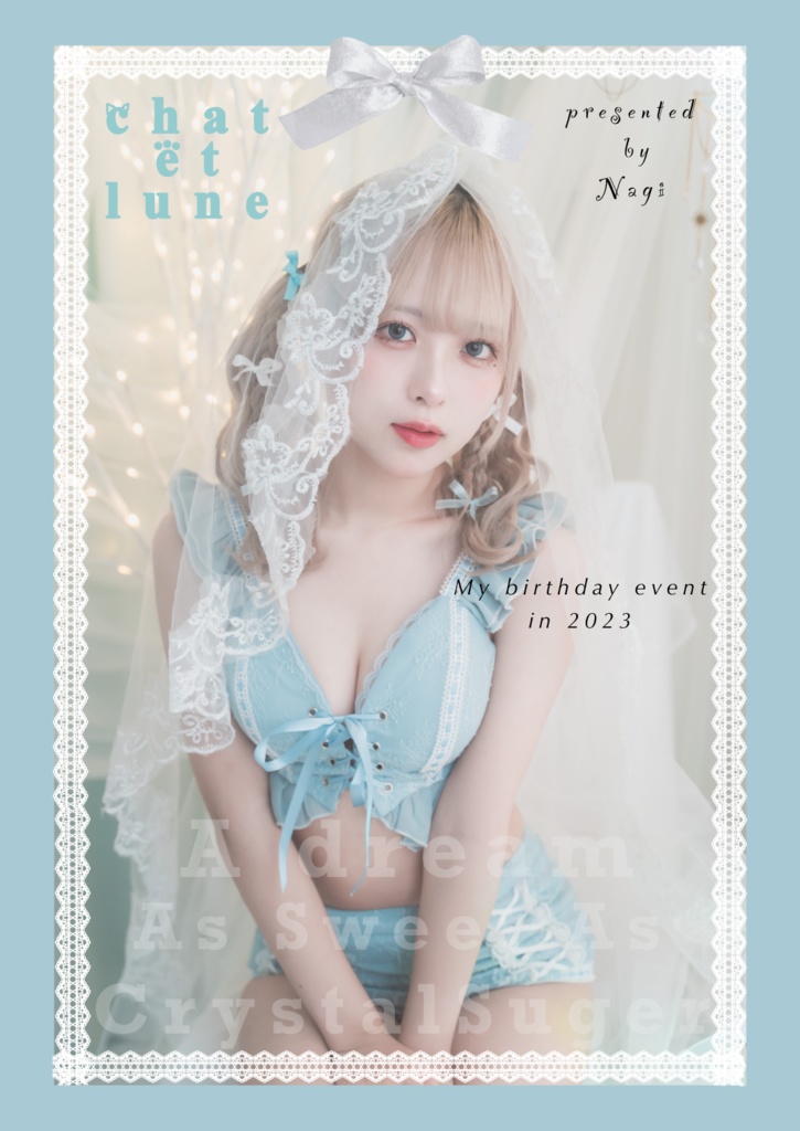 「chat et lune」生誕記念写真集