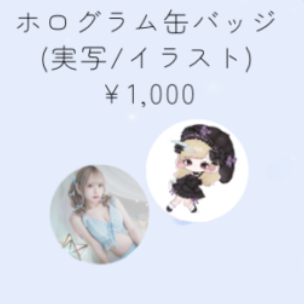 ホログラム 缶バッジセット