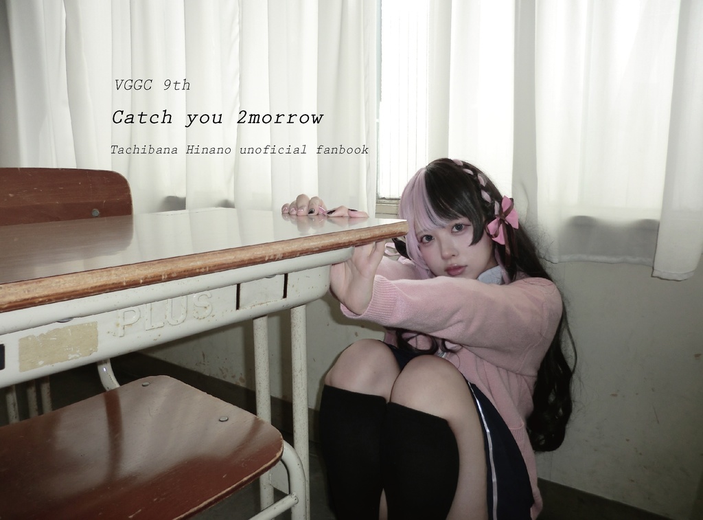 Catch you 2morrow 橘ひなの 制服 写真集