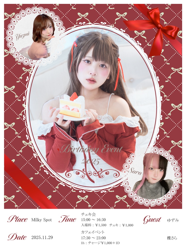 11月29日　チェキ会　チケット