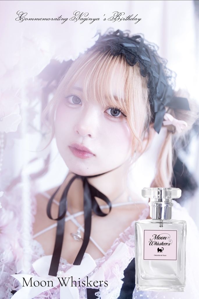 Moon Whiskers オリジナル香水