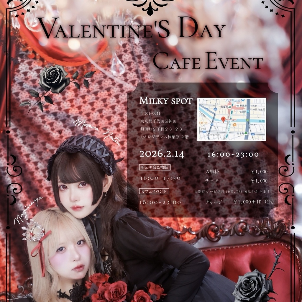 バレンタインチェキ会 チェキ