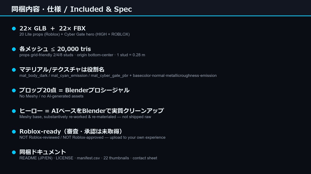【Roblox対応】ネオン ロブロックス ゲームキット Plus(プロップ20点+ヒーロー「サイバーゲート」/ GLB・FBX)