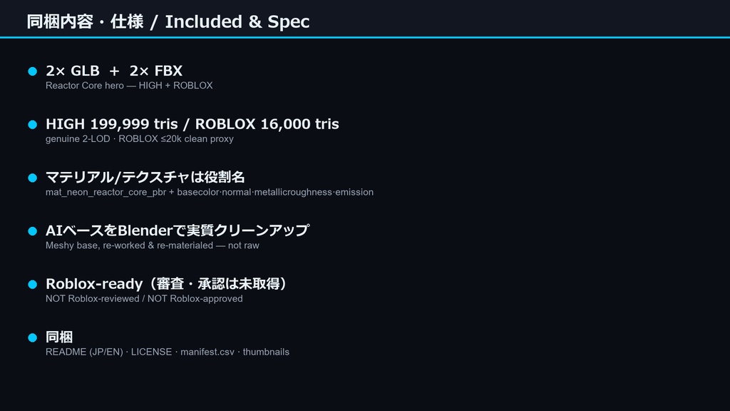 【Roblox対応】ネオン リアクターコア ヒーロー(HIGH+ROBLOX 2LOD / GLB・FBX)