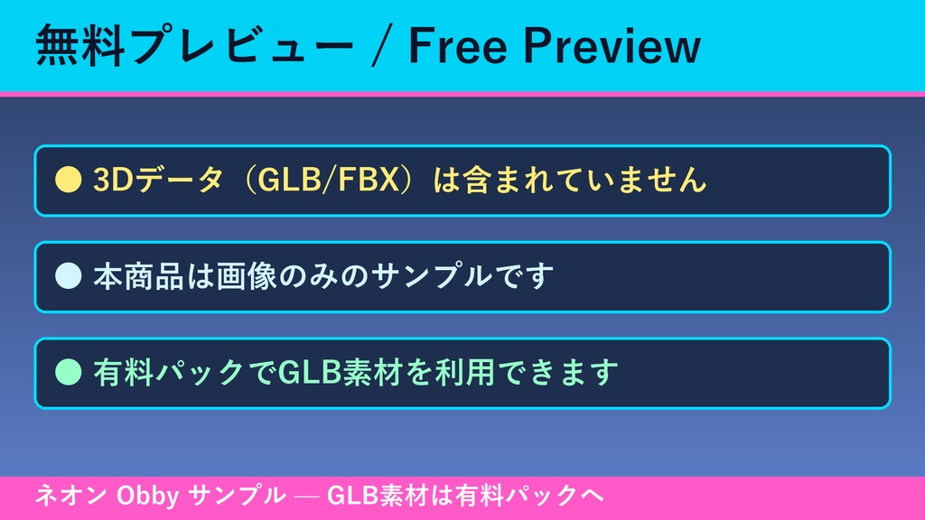 【無料】ネオン Obby サンプル / Free Neon Obby Sample(画像プレビュー)